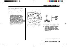 Страница 293