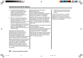 Страница 294