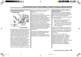 Страница 295