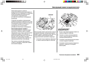 Страница 297