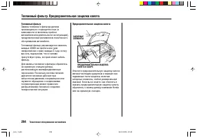Страница 298