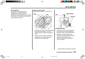 Страница 299