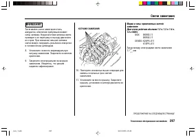 Страница 301