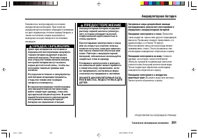 Страница 305