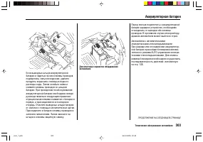 Страница 307