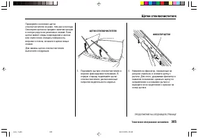 Страница 309