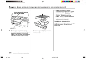 Страница 314