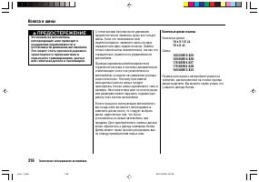 Страница 320