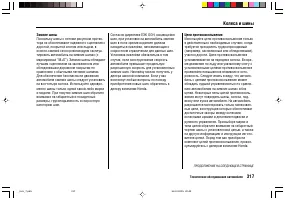 Страница 321