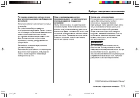 Страница 325