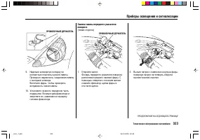 Страница 327