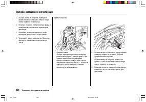 Страница 328
