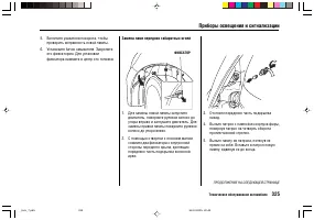 Страница 329