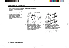Страница 330