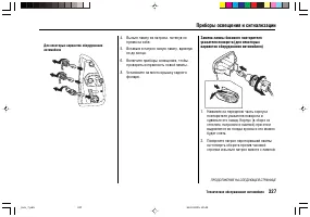 Страница 331
