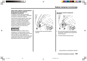 Страница 333