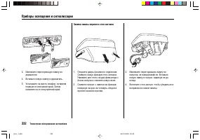 Страница 336