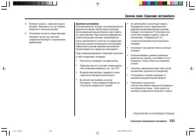 Страница 337