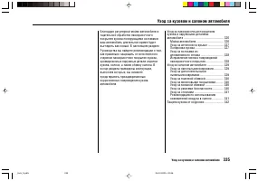 Страница 339