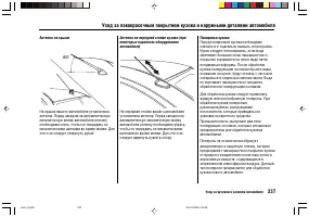 Страница 341