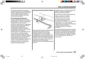 Страница 343