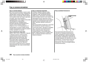 Страница 344