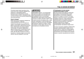 Страница 345