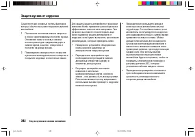 Страница 346