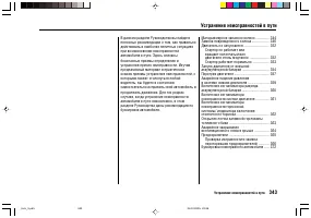 Страница 347
