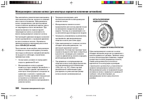 Страница 348