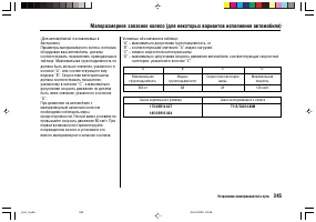 Страница 349