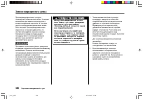 Страница 350