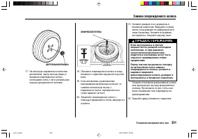 Страница 355