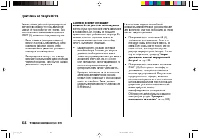 Страница 356