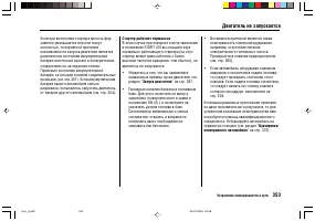 Страница 357