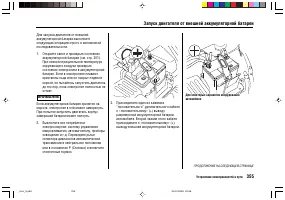 Страница 359