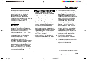 Страница 361