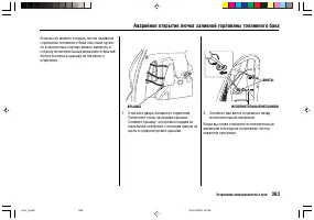 Страница 367