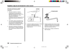 Страница 368