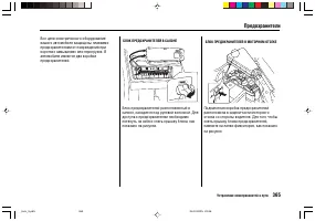 Страница 369