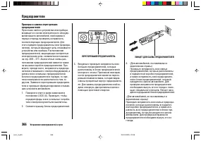 Страница 370