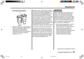 Страница 371