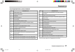 Страница 375