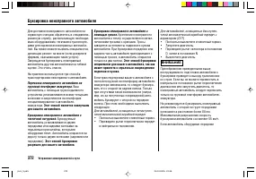 Страница 376