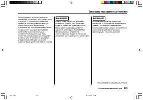 Страница 377