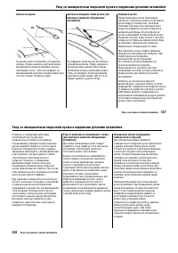 Страница 380