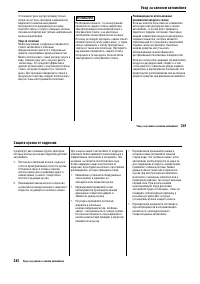 Страница 382