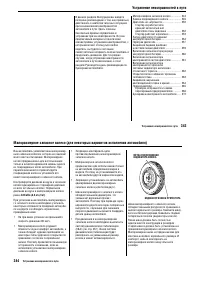 Страница 383