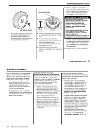 Страница 387
