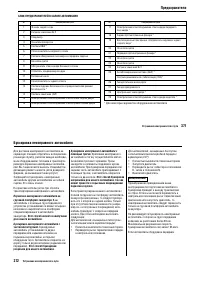 Страница 397